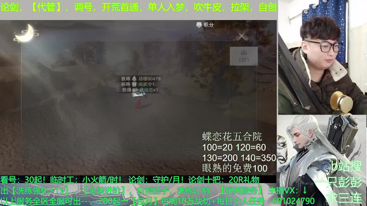 全能，什么都会，什么都接！无所不能，全能！ 第1段