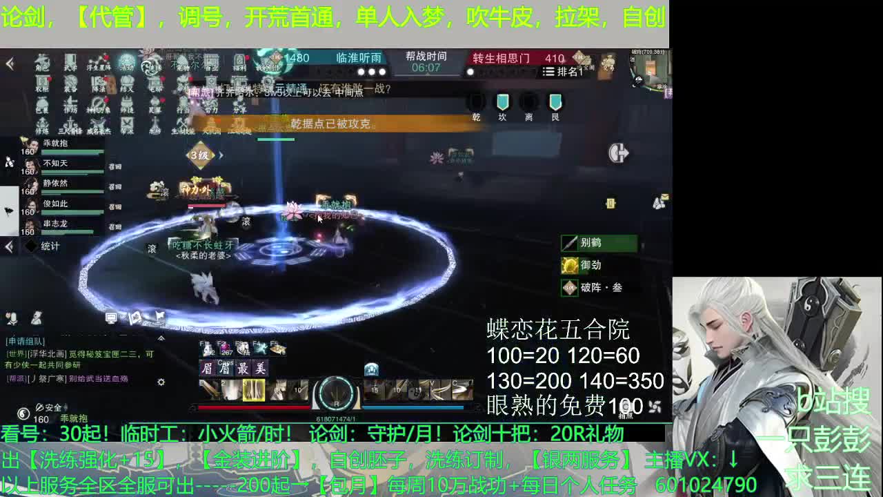 全能，什么都会，什么都接！无所不能，全能！ 第2段