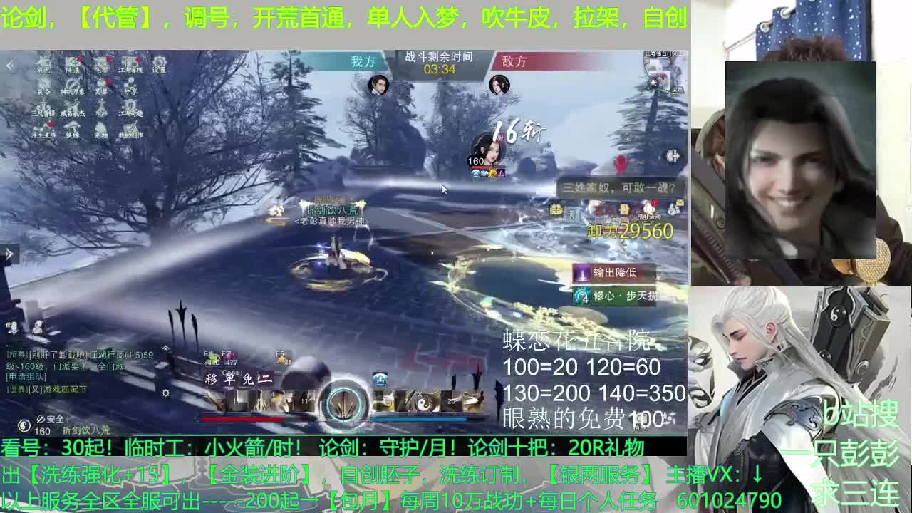 全能，什么都会，什么都接！无所不能，全能！ 第4段