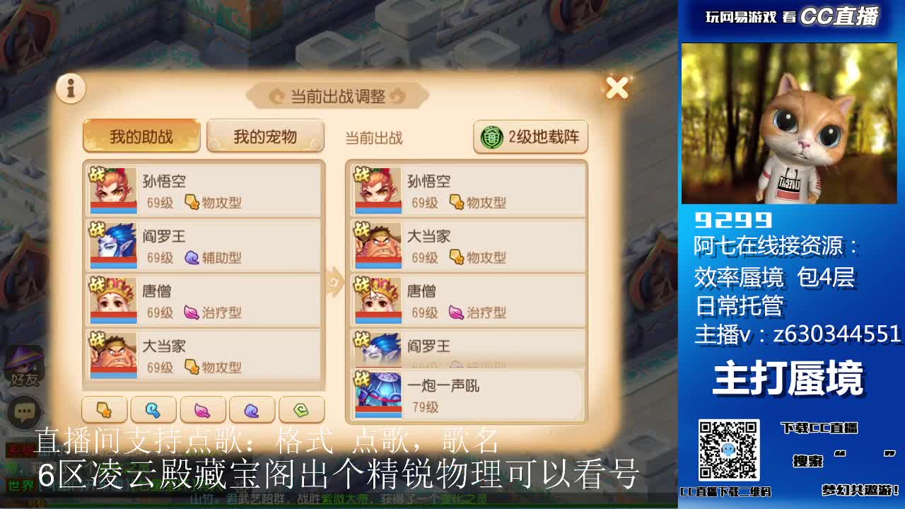 阿七接各等级蜃境排行通关 第1段
