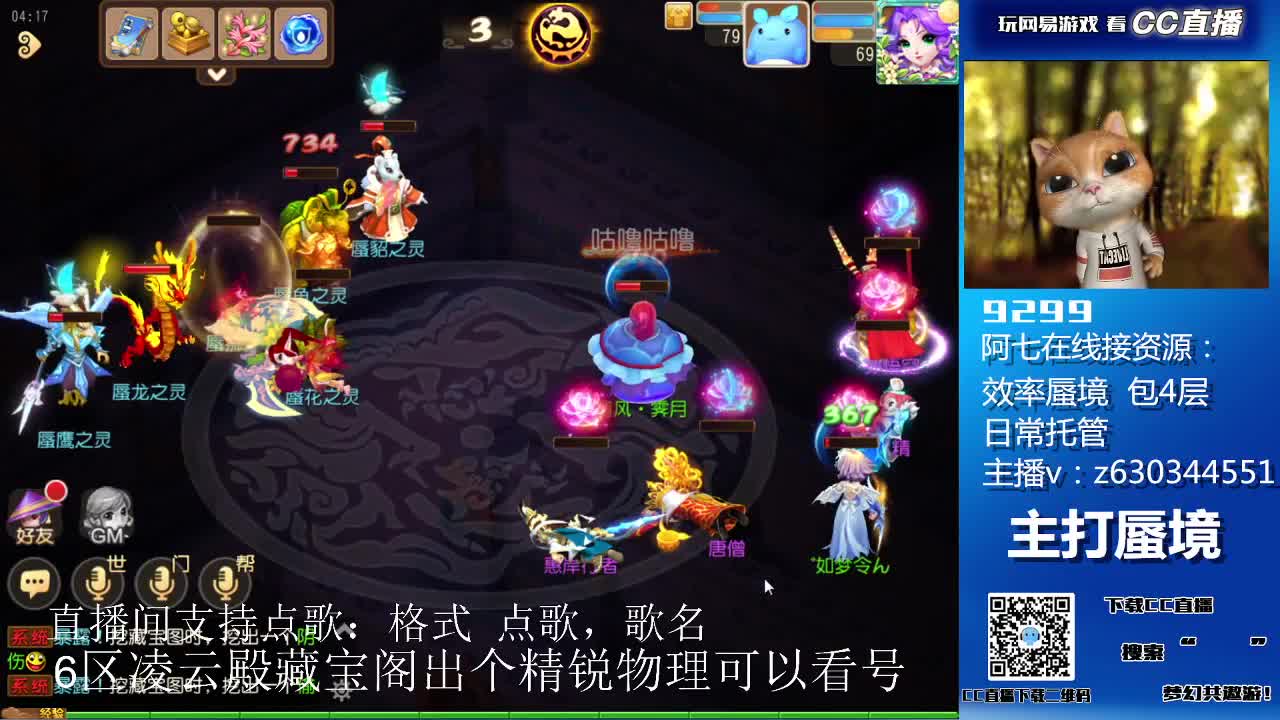 阿七接各等级蜃境排行通关 第3段