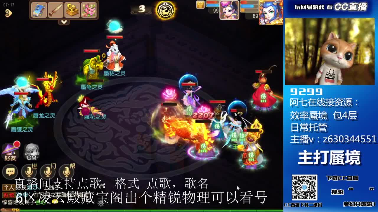 阿七接各等级蜃境排行通关 第4段