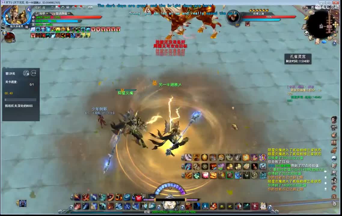 看号属性改造 第2段