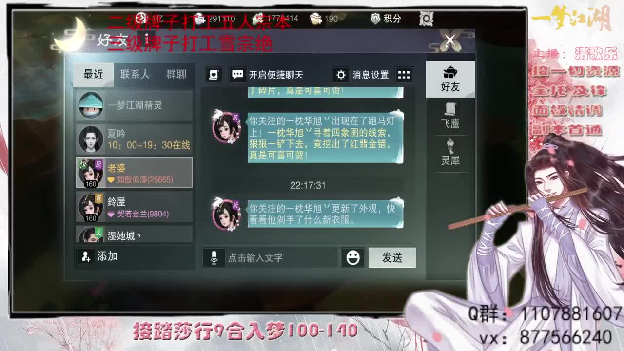 接一切啥都会 第2段