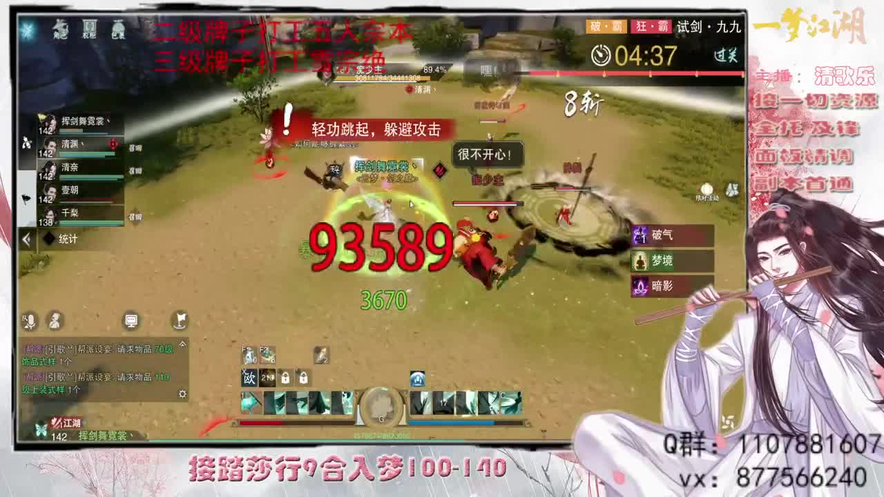 接一切啥都会 第3段