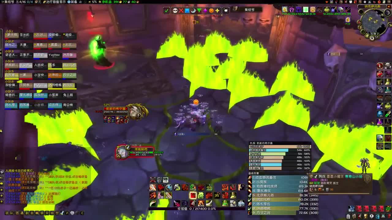 周二团加油！ 第6段