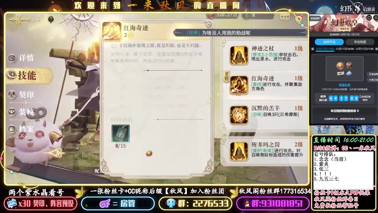 畅聊：今天吹罗兰 第1段