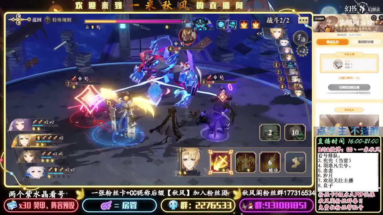 畅聊：今天吹罗兰 第2段