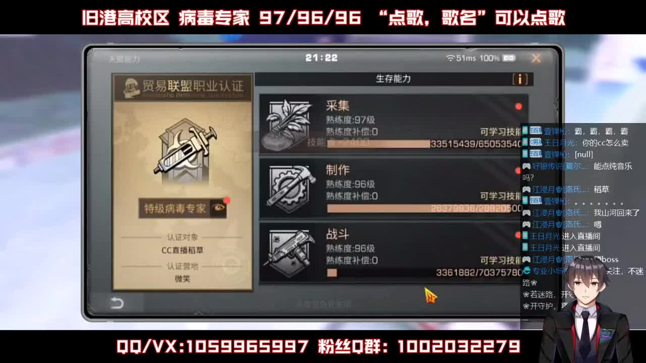 雄性稻草，在线陪撩 第1段