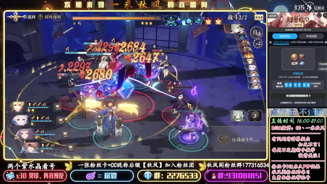 畅聊：今天吹罗兰 第4段