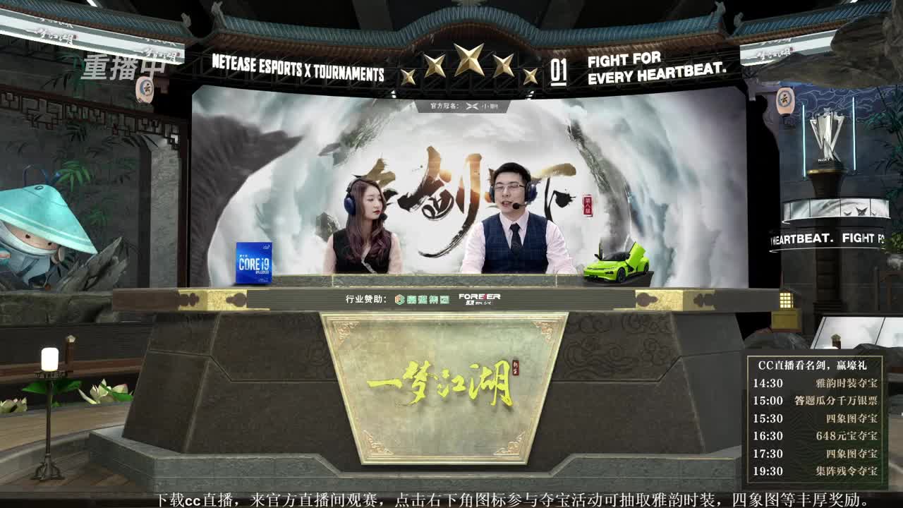 第四届扬刀江湖跨服明星赛决赛 第1段