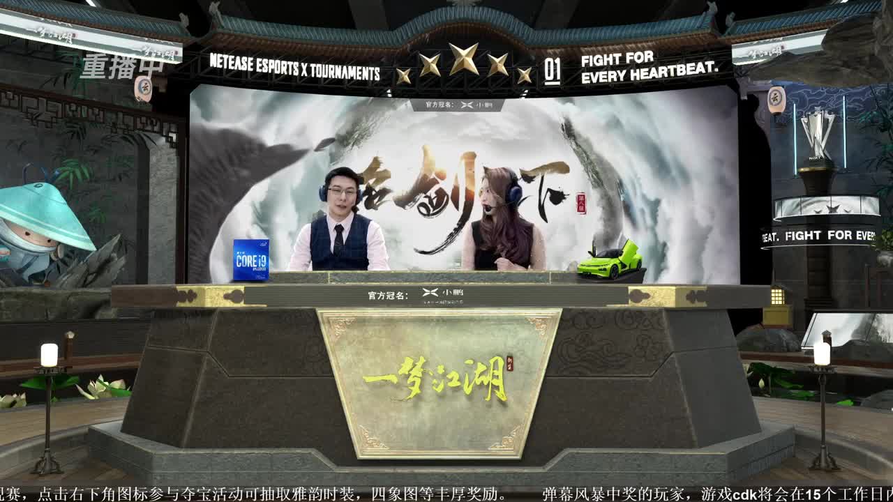 第四届扬刀江湖跨服明星赛决赛 第3段