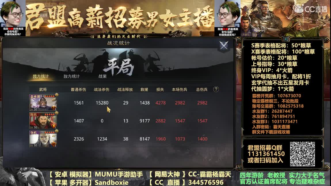 年度首席配将 版本更新主五队顺序 第1段