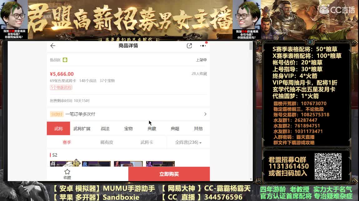 年度首席配将 版本更新主五队顺序 第2段