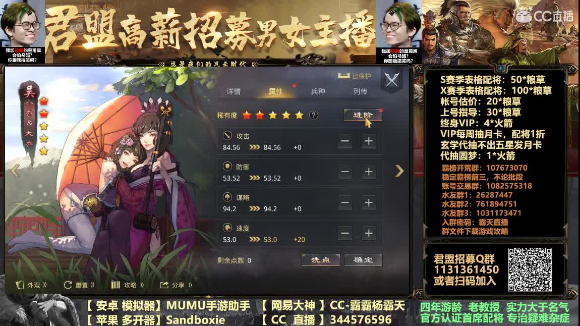 年度首席配将 版本更新主五队顺序 第3段