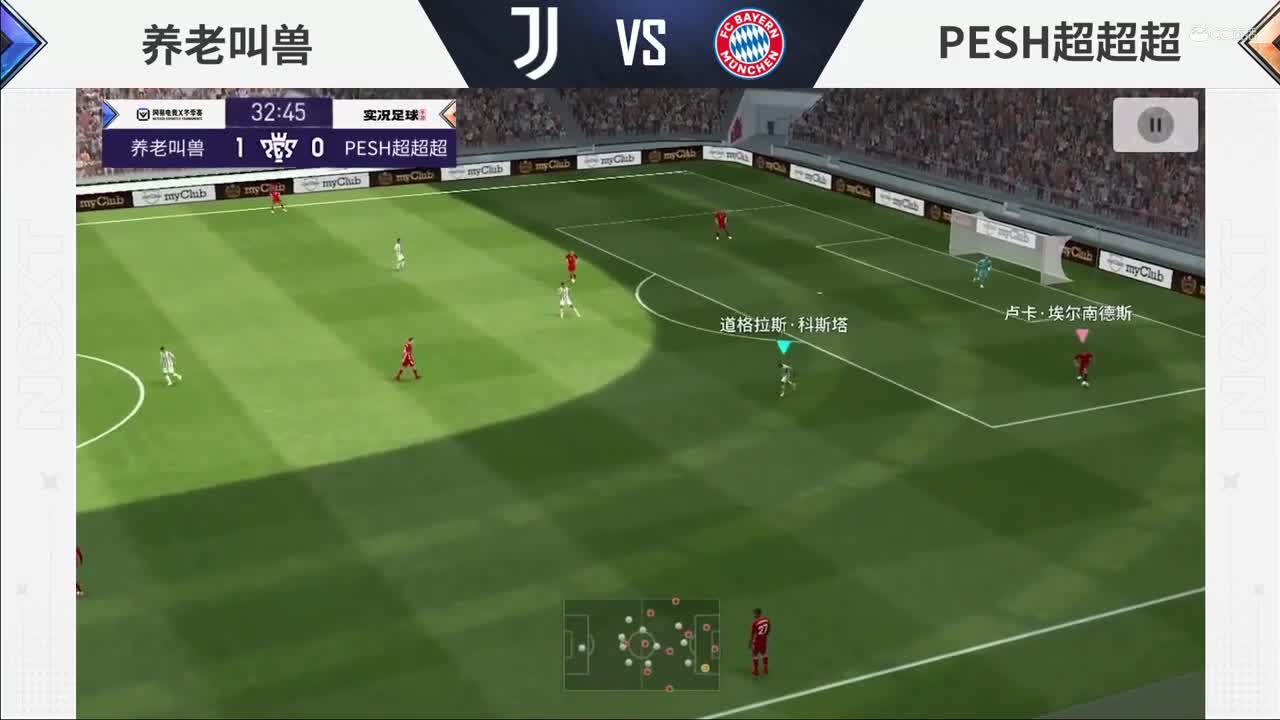 【NeXT冬季赛】《实况足球》绿茵争霸赛C组第二场 养老叫兽 vs PESH超超超