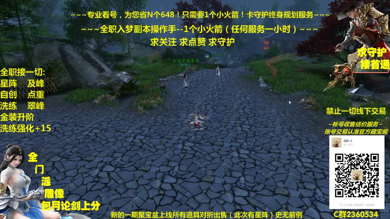 新一期聚宝盆上线了~免费礼包~打折星阵~骨折道具应有尽有 第1段