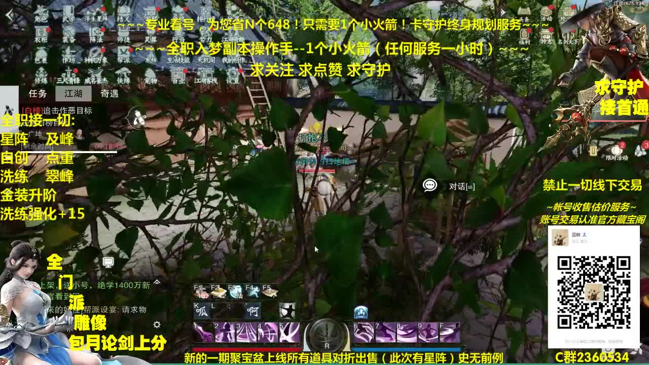 新一期聚宝盆上线了~免费礼包~打折星阵~骨折道具应有尽有 第2段