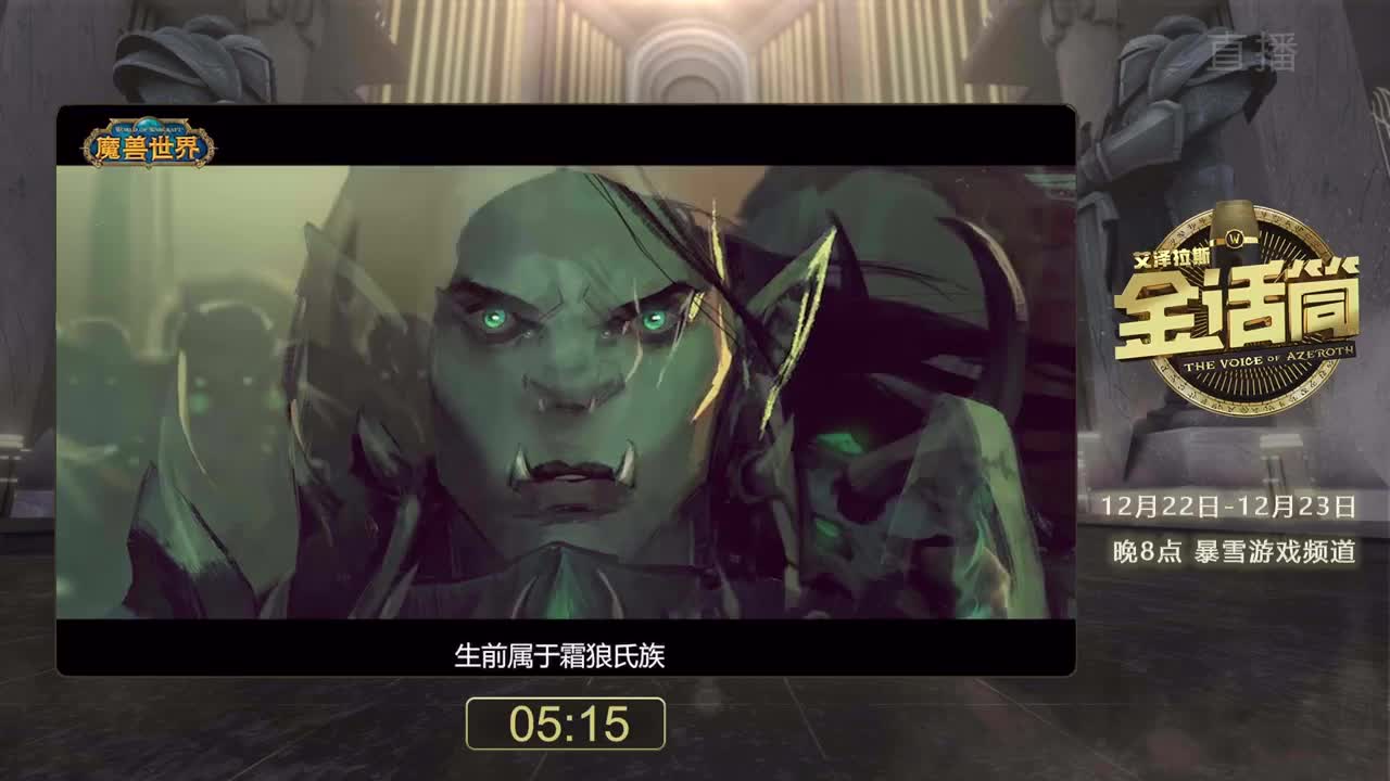 暴雪影院-得入暴雪门，无悔游人生 第1段
