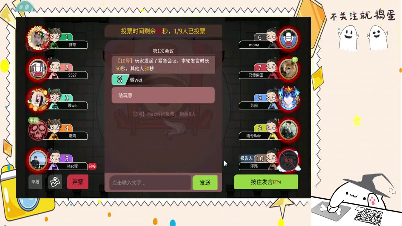 玩会《跑跑狼人杀》