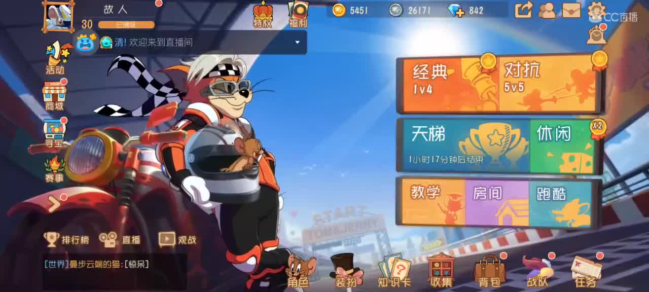 小劳开播啦～天梯+解说 
