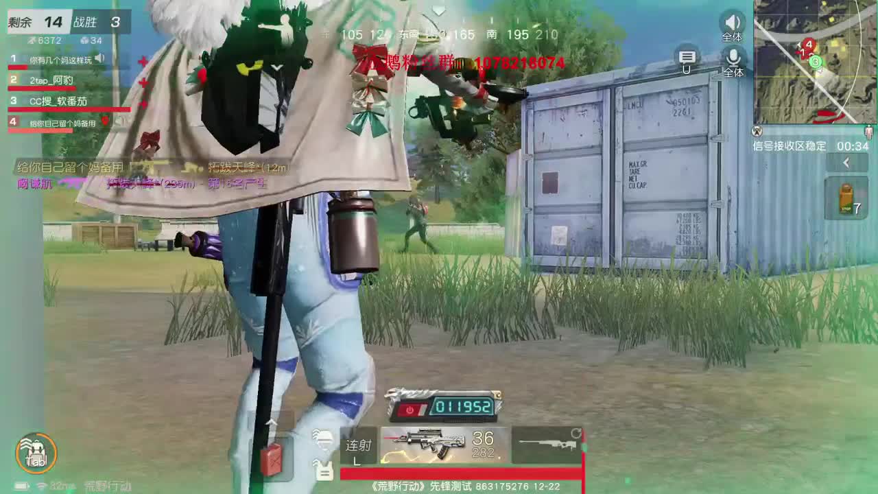 虾90，888 。圣诞快乐 第1段