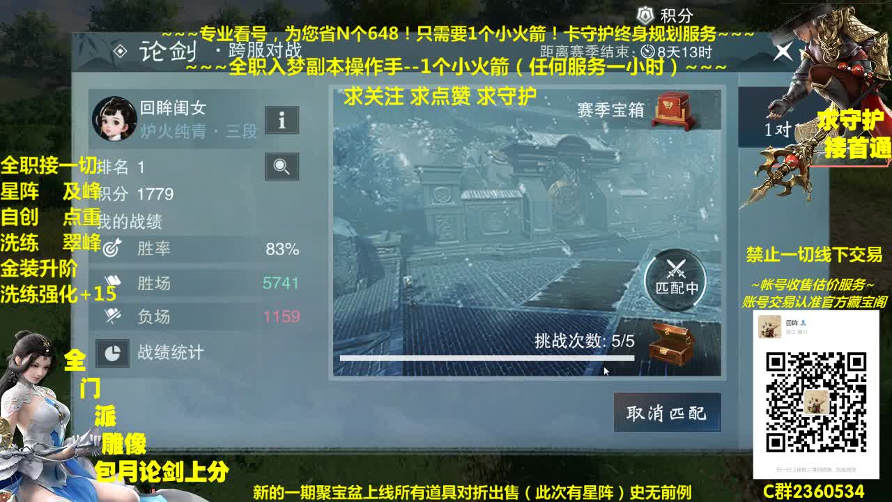 新一期聚宝盆上线了~免费礼包~打折星阵~骨折道具应有尽有