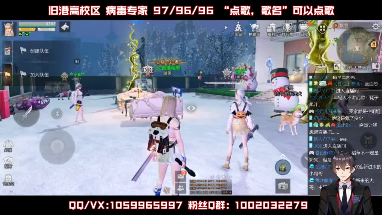 雄性稻草，在线陪撩 第2段