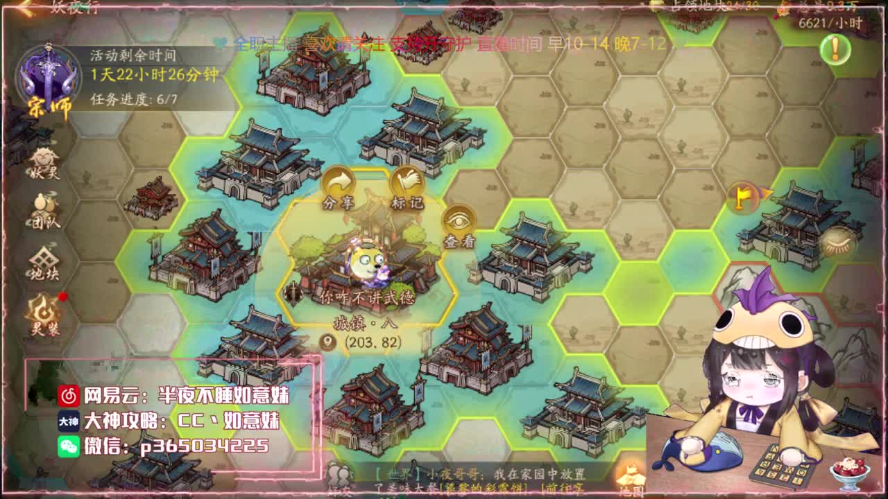 鱼你相遇：爬塔/代肝/找号 第2段