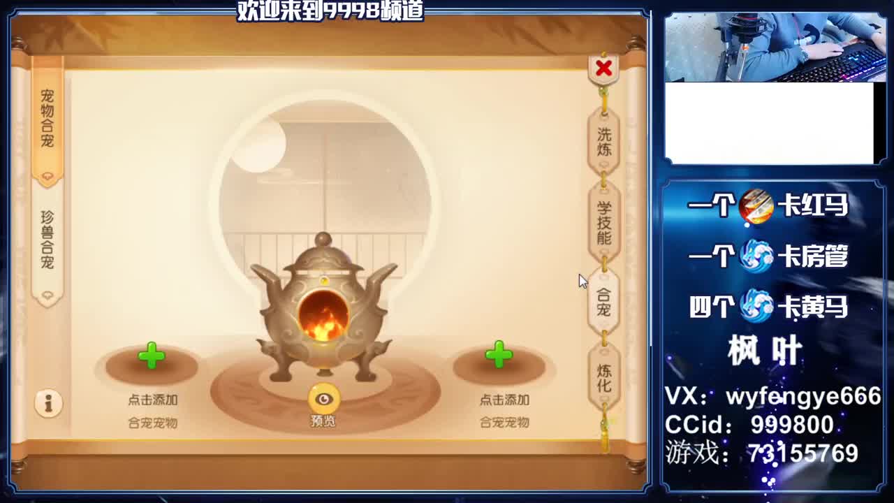 灵兽小王子！在线接一切 第1段