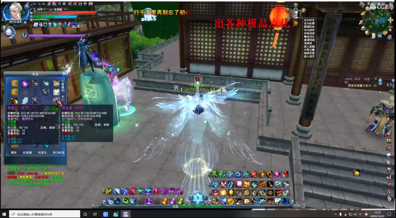 我是你的小宝贝啊！ 第2段