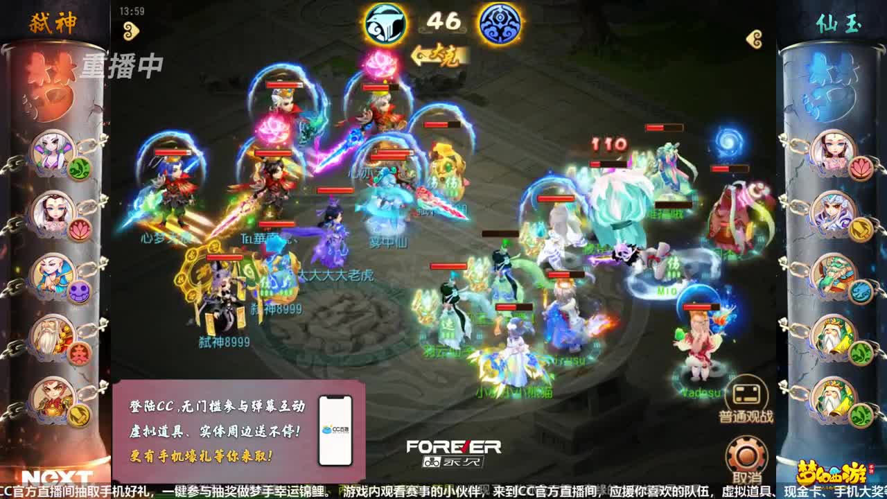 门派调整-文武演绎-瓜分万元红包 第3段