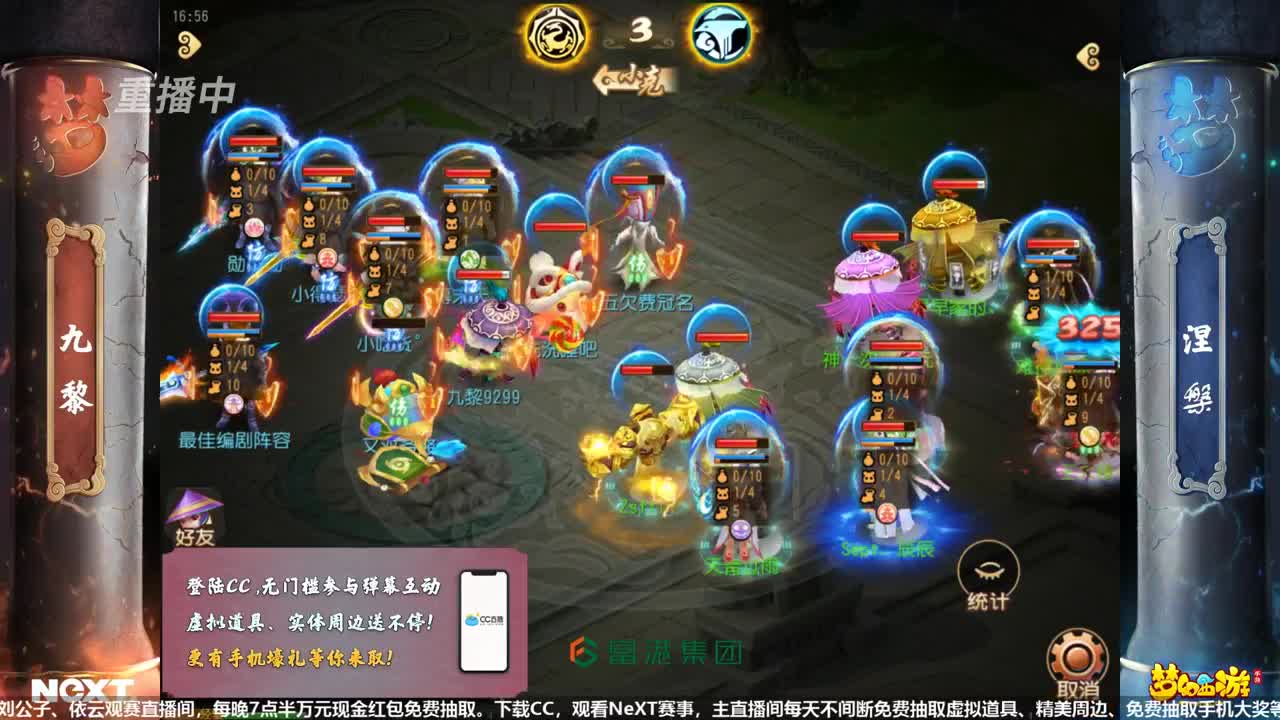 门派调整-文武演绎-瓜分万元红包 第4段