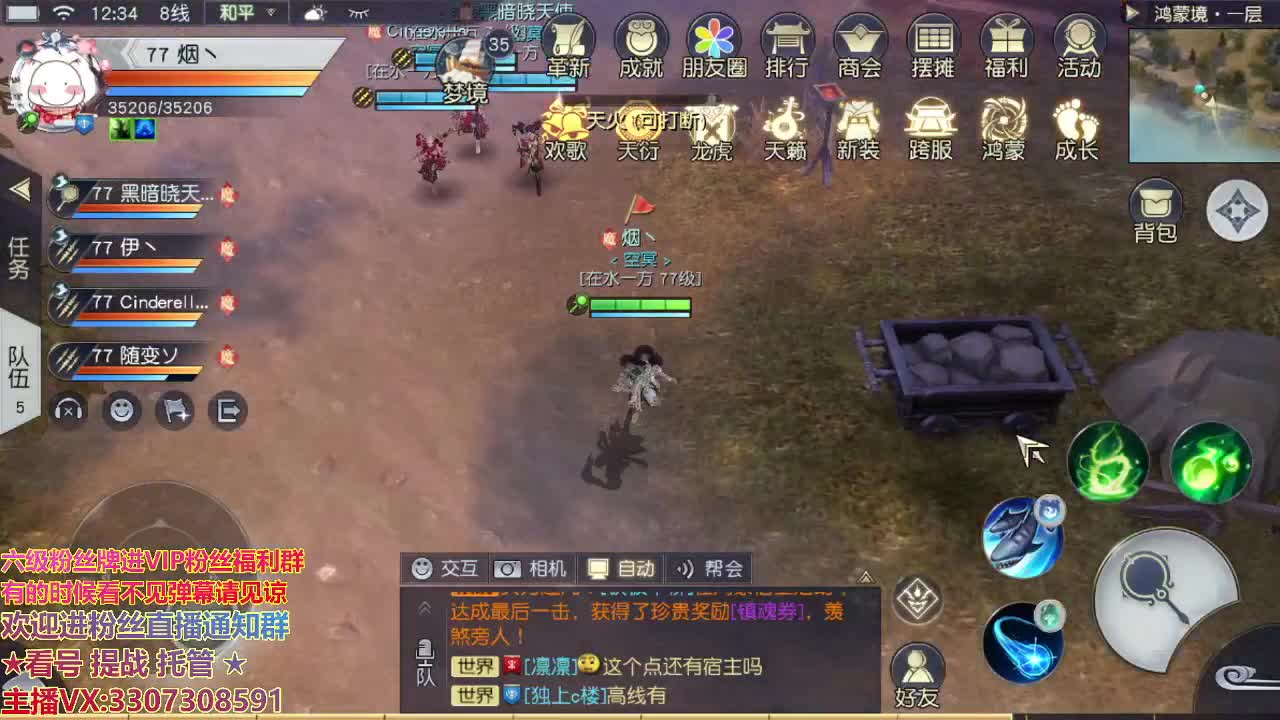 直播间看号提战