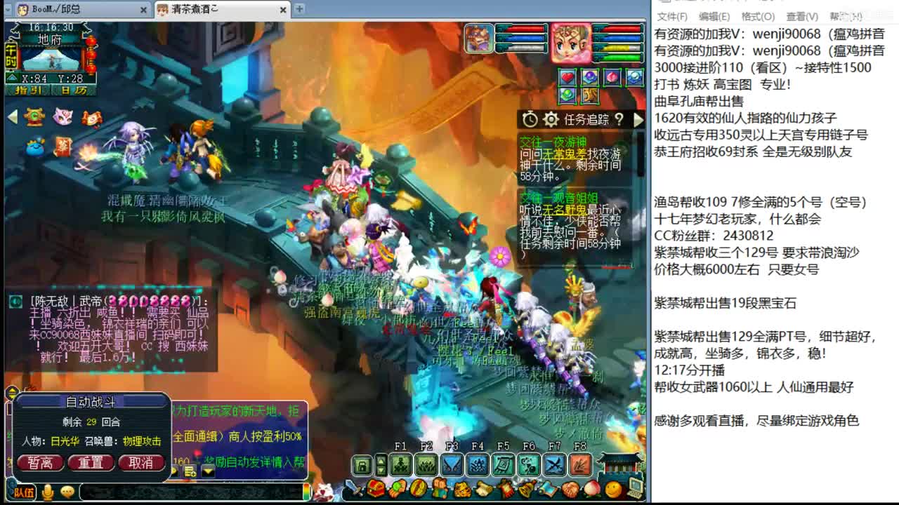 接进阶，暴力魔天日常 第2段
