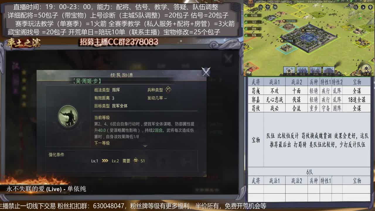 【旖旎教室】晚上20点讲更新，配将，开荒、抽卡、估号、教学能力5星卡、估号、教学能力5星 第1段