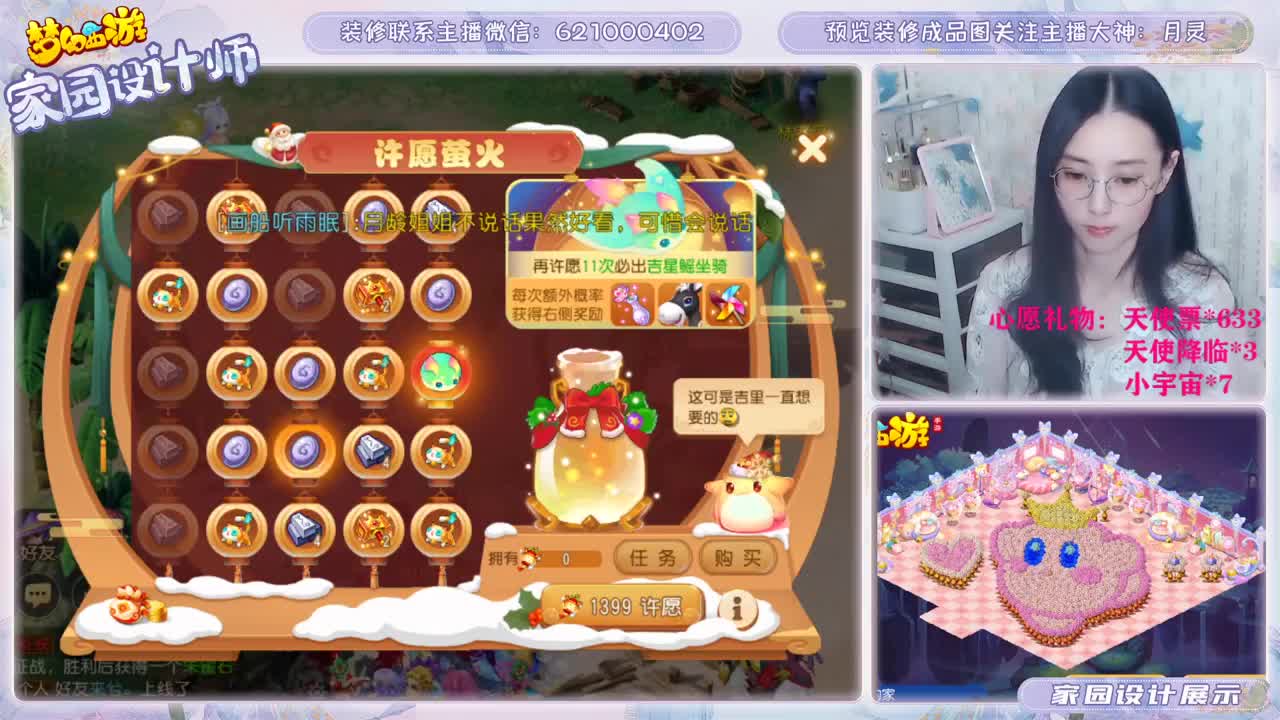 接家园设计和帮派装修 第1段