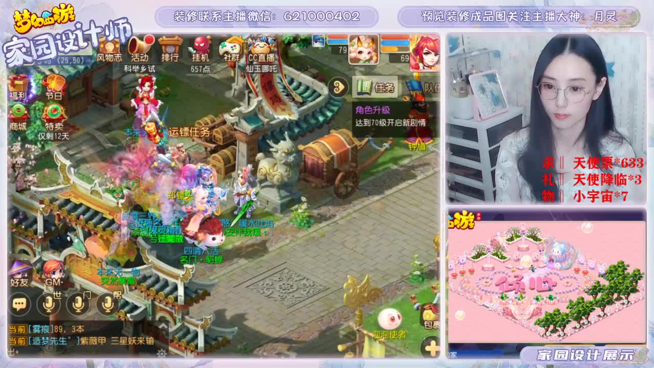 接家园设计和帮派装修 第2段