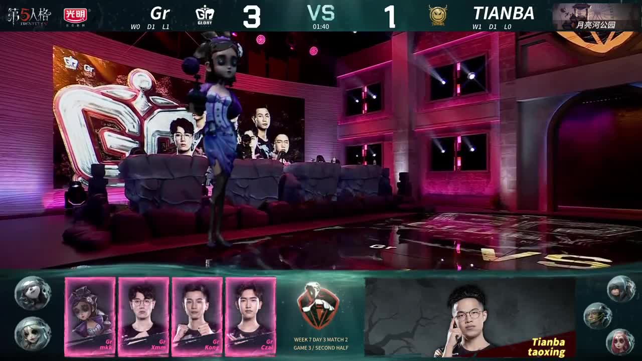 Gr vs TIANBA set3