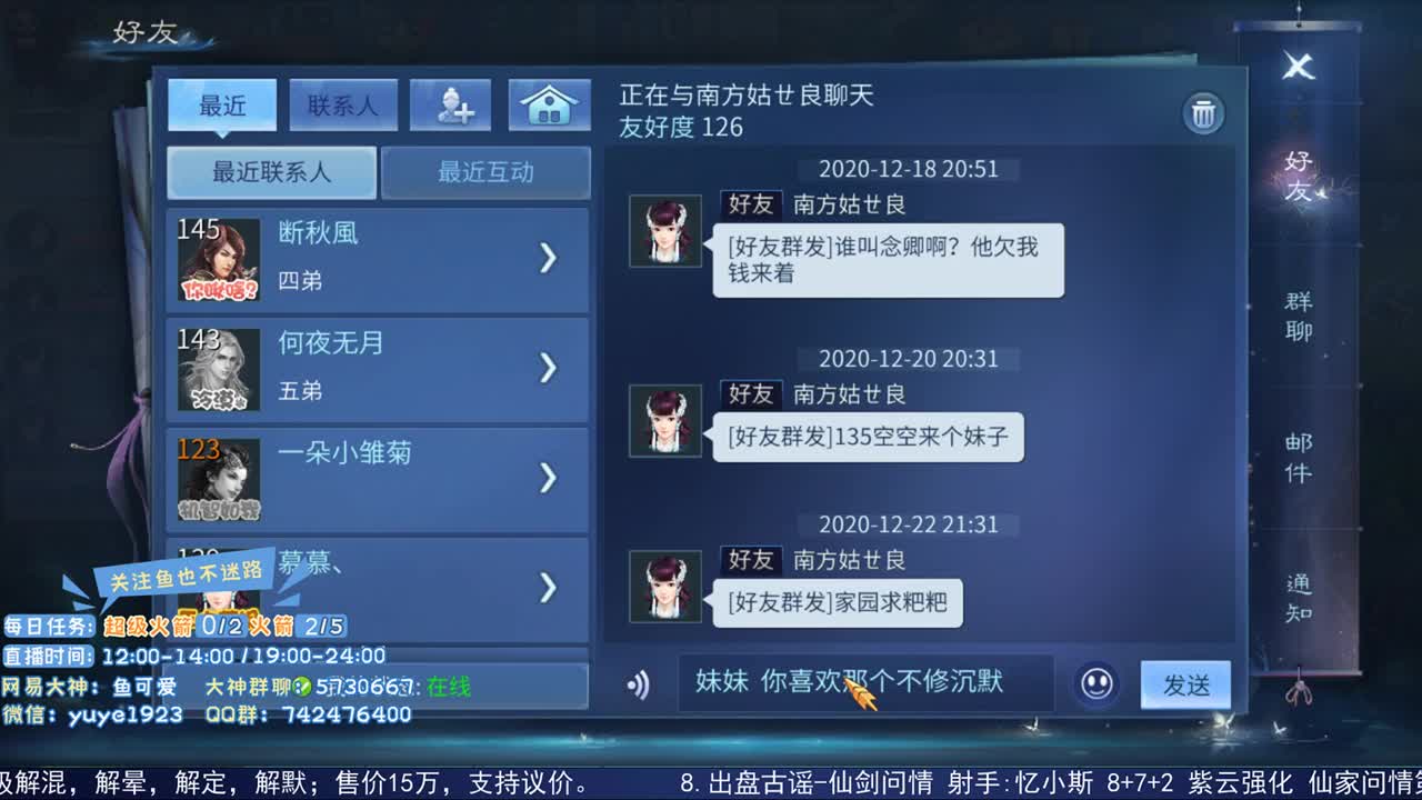 感性鱼也 在线估号 第2段