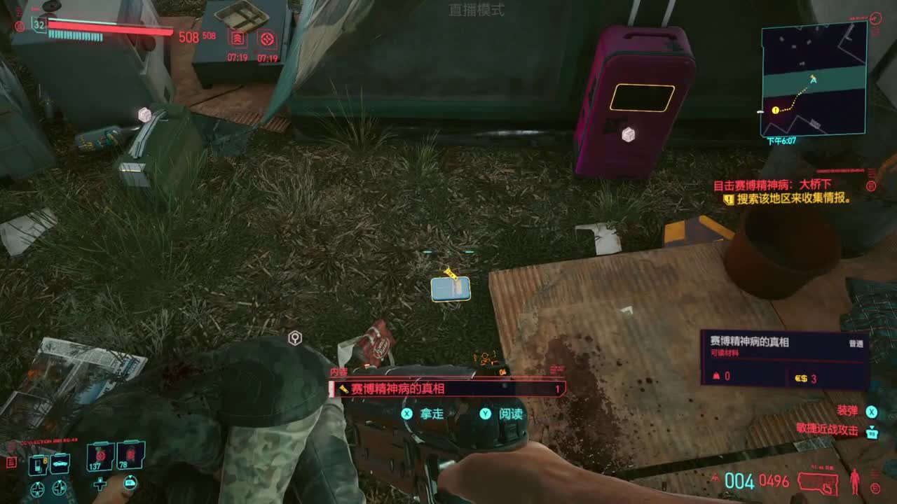 赛博朋克2077