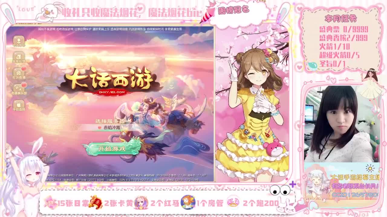 直播一小会儿