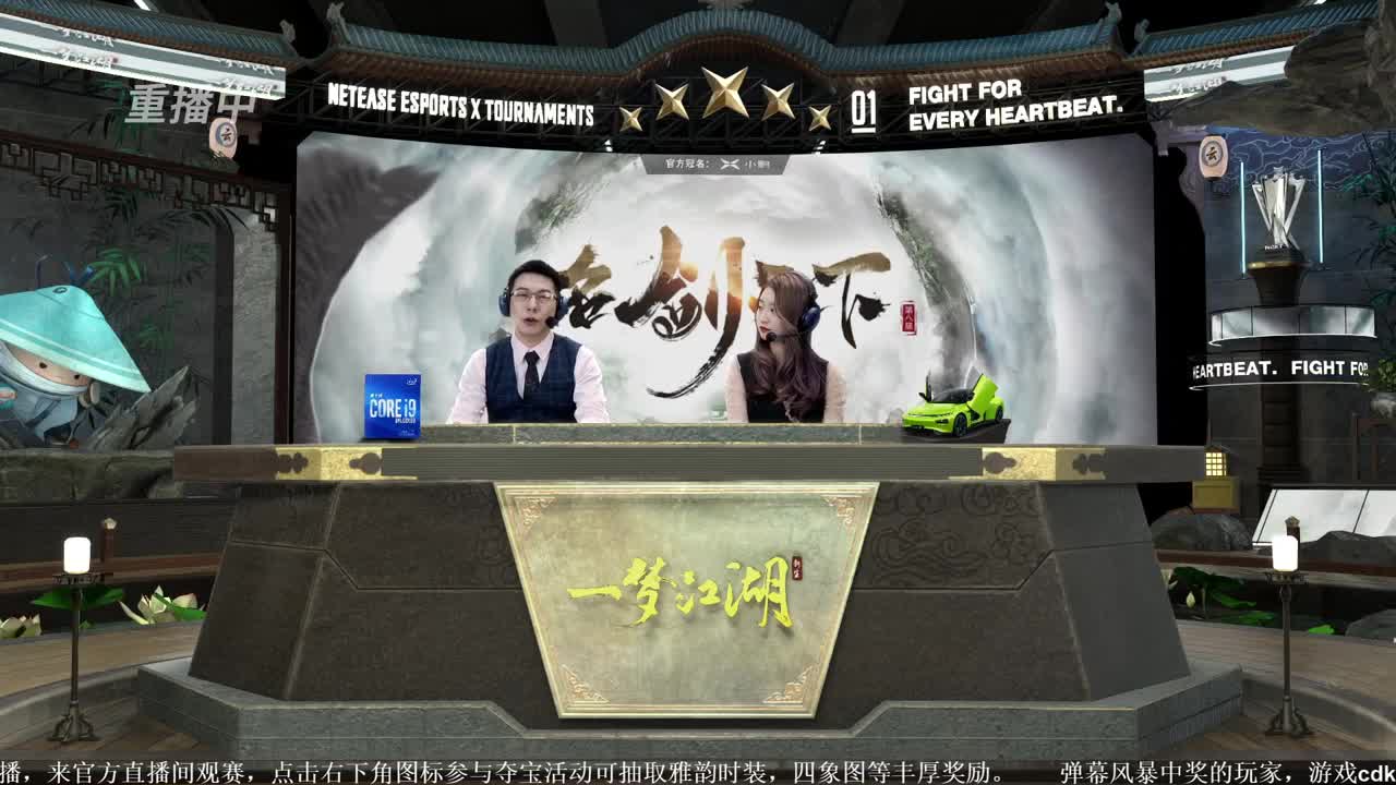 第四届扬刀江湖跨服明星赛决赛 第1段