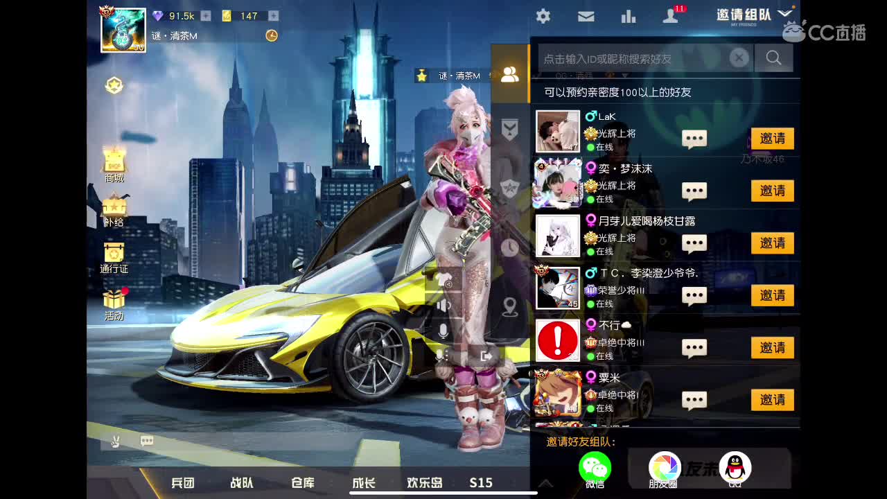 53 距离线下还有一个星期 第3段