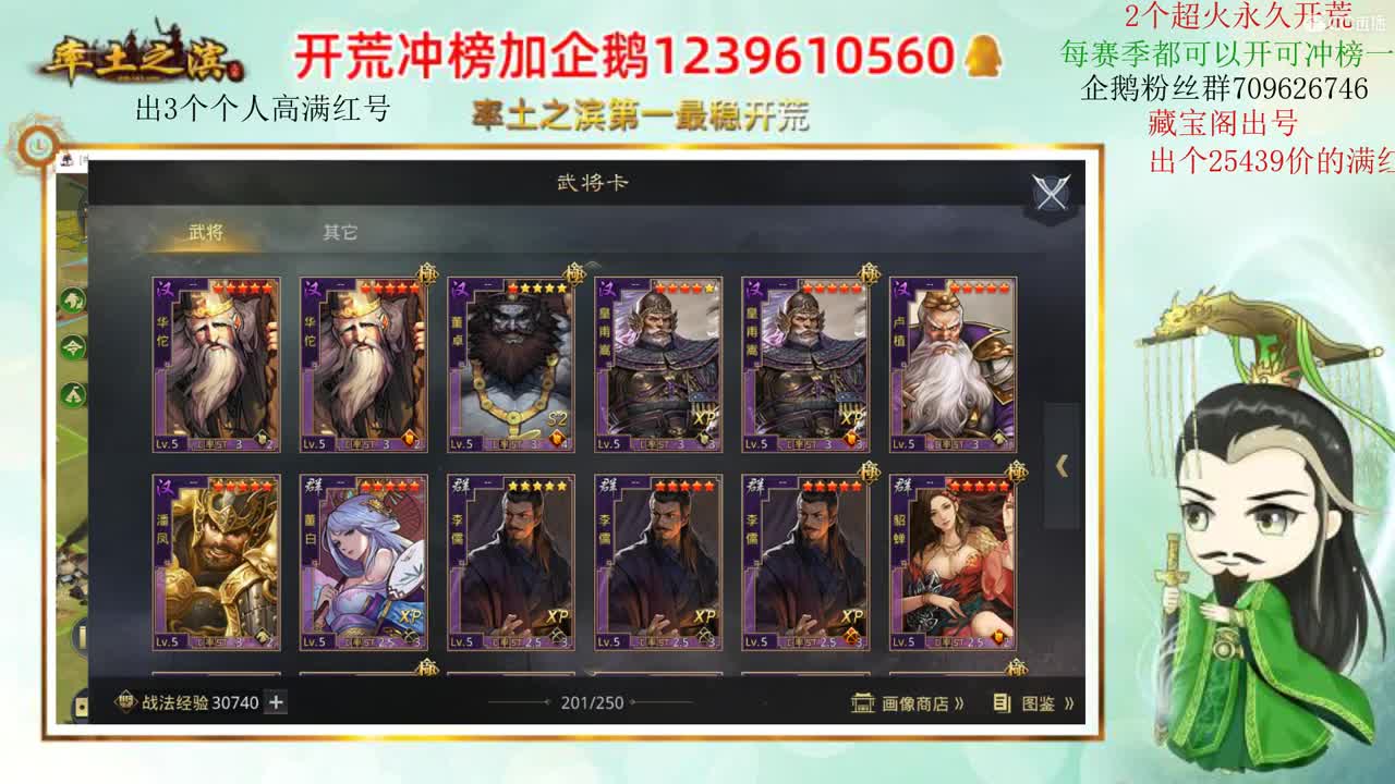 率土第一开荒 接开荒 第1段
