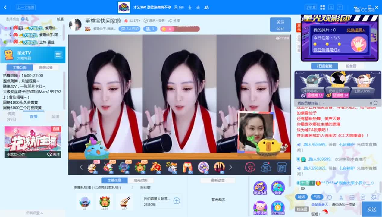 《大咖驾到》12.23