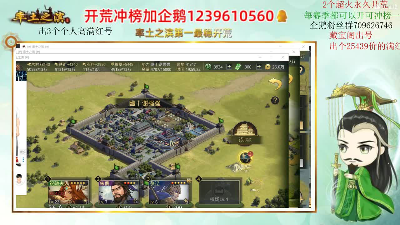 率土第一开荒 接开荒 第2段
