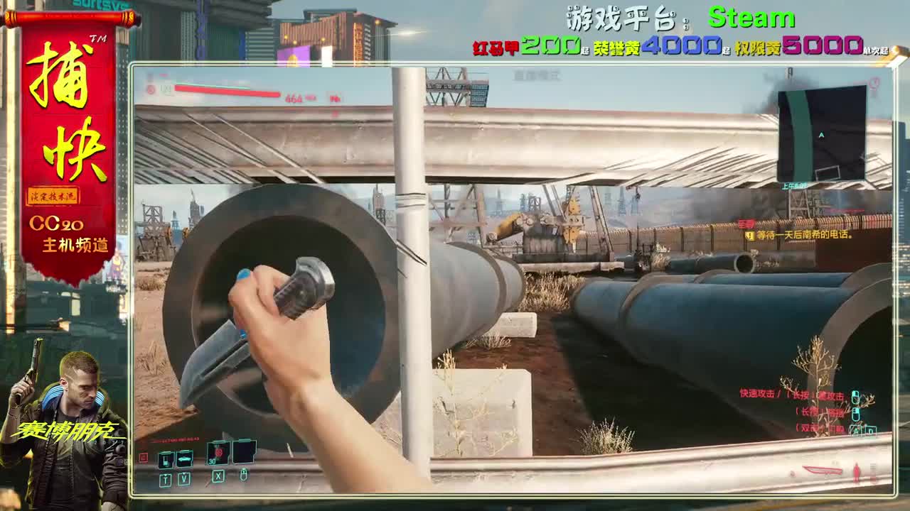 赛博朋克2077最高难度