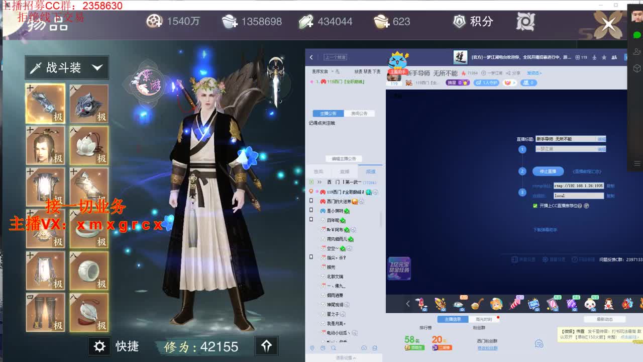 新手导师  无所不能 第1段