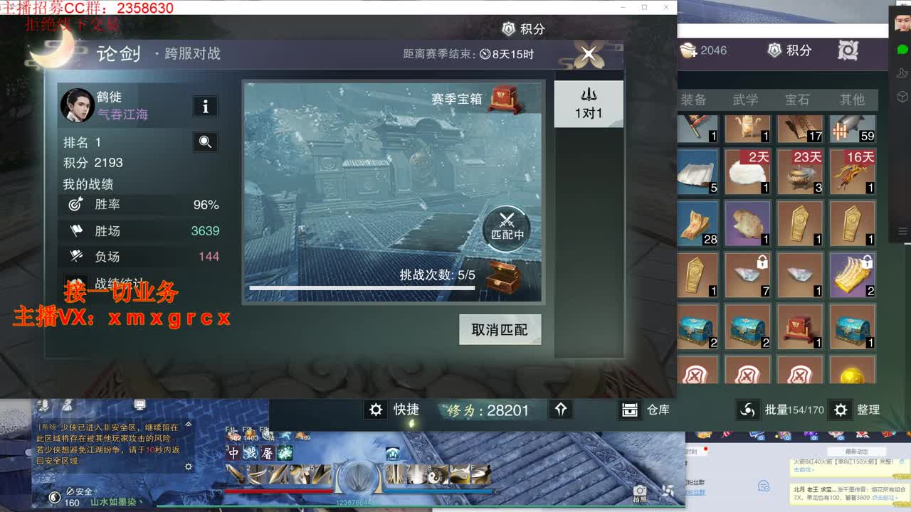 新手导师  无所不能 第2段